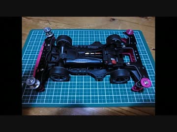 ミニ四駆始めてみた。エアロアバンテ編3