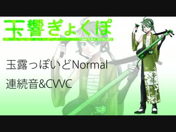 玉響ぎょくぽ Utau Visual Archive