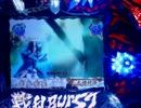 テスト　CR戦乱Burst！