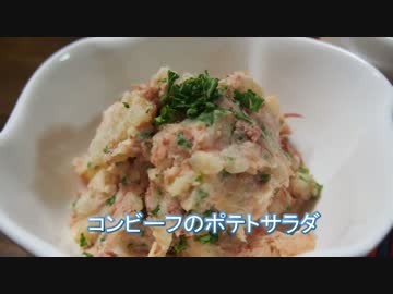 【メガネ食堂】簡単缶詰おつまみ　【缶詰料理祭】