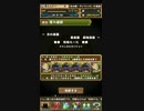 【パズドラ】光の蟲龍　怒涛のベジータＰＴ