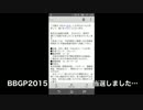 【SR15】絶火砂による戦闘日記【78冊目】