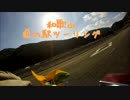 和歌山ツーリングその１