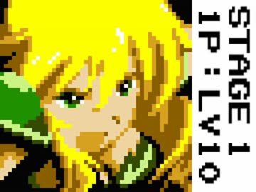 FC風『無尽合体キサラギ』STAGE1 (LV10の場合) 投コメ解説付