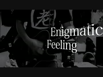 【凛として時雨】Enigmatic Feeling　弾いてみた　【かもしか】