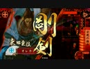 【テレポチェストの極みvs宗滴ワラ】 オレカレ大戦　72話 【正五位C】