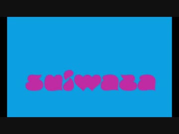 すいません。わざとじゃないんです。32回目