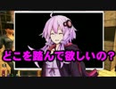 【7 Ｄays to Die】　　ゆかりとマキの生存劇場 ４　　【結月ゆかり実況】