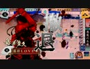 【戦国大戦】PNアレな君主が念願のSS豊久で首を獲る11【正4B】