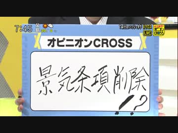 モーニングCROSS 2014/11/17