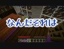 【Minecraft】先生「脱出の授業の時間です」3時間目【THE HOUSE】