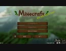 いっちょ地下に都市を作ってみっか！【Minecraft】　その１