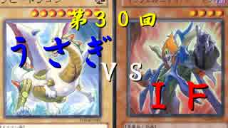 【第30回】同級生デュエル【遊戯王】