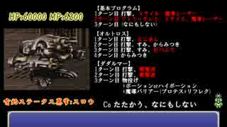 【ゆっくり実況プレイ】FF6全裸で極限低レベル+@ 　ガーディアン戦
