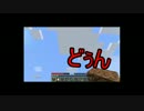 【Minecraft】建築能力が皆無の相方とMinecraft実況してみた　第２回　前編