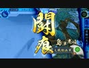 日輪に導かれし戦国大戦　第八十六回　VS英主悪久　【正五位D】