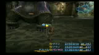 ドラクエ派の俺が　ファイナルファンタジーXII　を　初見実況プレイ　76
