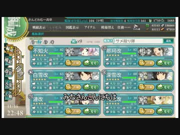 艦これ秋E-1をサクッとエンジョイ