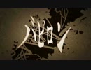 『バビロン アレンジver』エロくイカつく歌ってみた【※凛※】