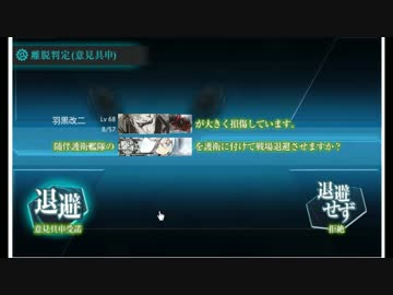 艦これ秋E-３をサクッとエンジョイ