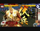 【戦国大戦】真田まさゆ記 #17 vs大津の舞【正5E】