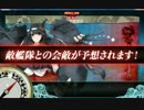 【艦これ】今日（2014/11/15）のE1チャレンジ　4回目【記録】