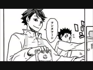 ハイキューラジオ　フンヌフーン裏話