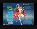 【実況プレイ】徒然なるままに千年戦争アイギス実況動画　その17