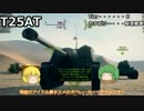 【WOT】地雷鳶がnoobるWOT #7【ゆっくり実況プレイ】