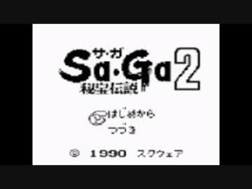 【100分耐久シリーズ】Saga2秘宝伝説 Never give up【作業用BGM】