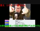 石川典行がNERとNER信を徹底的にDISる