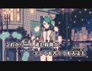 【ニコカラ】ハートアラモード ≪off　vocal≫