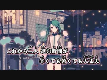 【ニコカラ】ハートアラモード ≪off　vocal≫