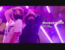 【凸凹姉妹】姉妹でMasked bitcH踊ってみた【ATY様Ver.】