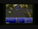 【初見プレイ】FF6の年内クリアを目指す片栗粉の挑戦その５