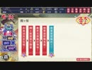 【城プロ】1-5 強敵撃破回し 平地のみ【初期】