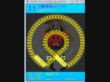 10ばんどうろ(スマブラWiiU)　MASTER[11] maimai創作193
