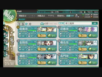 【艦これ】2014秋イベントE4