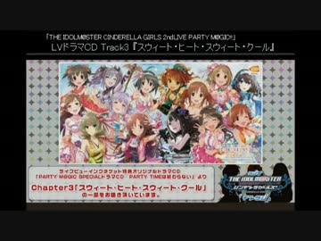LVドラマCD トラック２～４ 視聴版