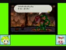 あめパティゲーム劇場『マリオストーリー』　part22