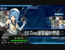 [艦これ]　秋イベ　E4　雷巡なしクリア