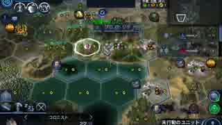 【マルチ実況】Civilization:Beyond Earth【シージワームと僕】３体目：陣屋目線