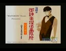本格猟奇ミステリー　続・御神楽少女探偵 団　実況　パート１４