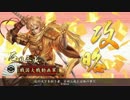 【字幕付き】傲慢なる采配でお手軽前出しをしてみたので【戦国大戦】