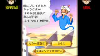 【アキネーター】超天才占い師降臨　Part1　 【Glober Studio】.mp4