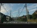 【車載】国道20号線上でのヒヤリとした出来事【2014.11.16】