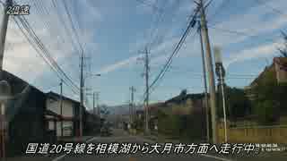 【車載】国道20号線上でのヒヤリとした出来事【2014.11.16】