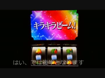 ゆっくりが行く！【パチスロ】ラブ嬢　設定６　part２(後編)