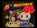 ZAPPERな俺達の爆殺闘劇～ボンバーマン～第十九夜