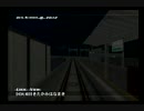 新幹線本州一周の旅（後半）